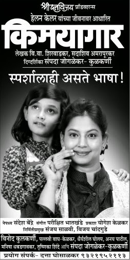 Kimayagar Marathi Book